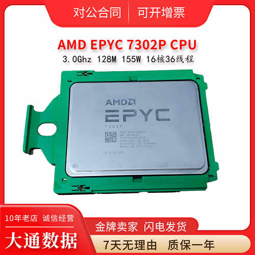 AMD7302PCPU无锁正式版