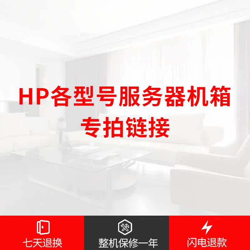 HP DL360G9 DL380/DL388GEN9 DL380P DL360P G8 The server Chassis Chassisin the Brand desktop PC/Brand one machine/Server , Server/Server  category - from Buy2taobao.com to provide professional Taobao agent buy service