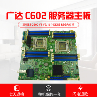 广达QSSC 2011针双路电脑主板DDR3万兆光纤网卡超微 2ML服务器X79