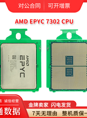 成色好 AMD 宵龙 7302 正式版 CPU 16核 3.0Ghz主频正式版处理器