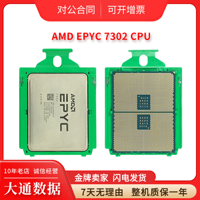 AMD7302CPU处理器高性能成色好