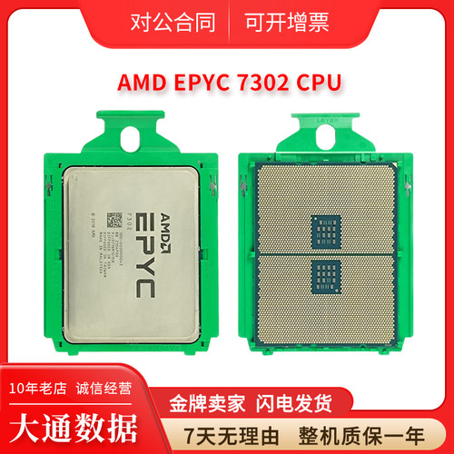 AMD7302CPU处理器高性能成色好