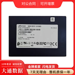 镁光5200ECO 480G MTFDDAK480TDCSATA 拆机盘企业级固态硬盘