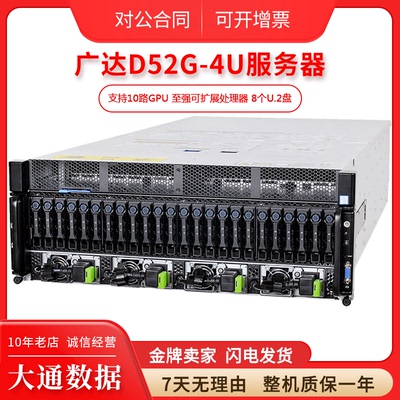 深度学习服务器擎洲广达数据运算