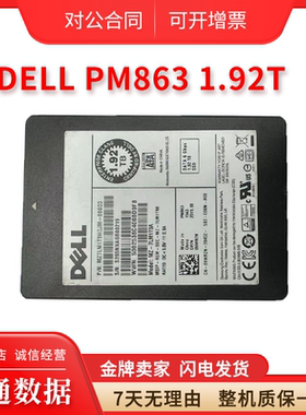 Dell/戴尔PM863 1.92T 6G SATA 0VWR2N MZ-7LM1T9A企业级固态硬盘