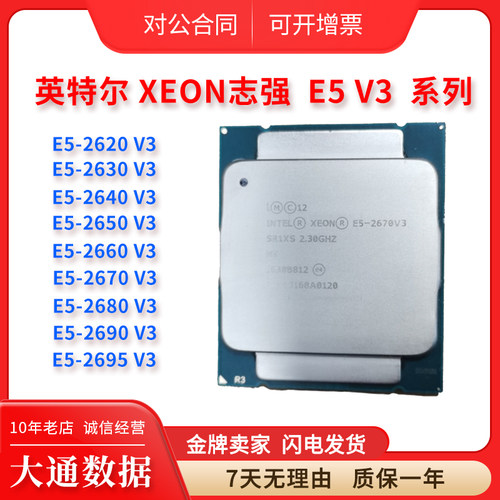 至强E5-262026302678V3CPU