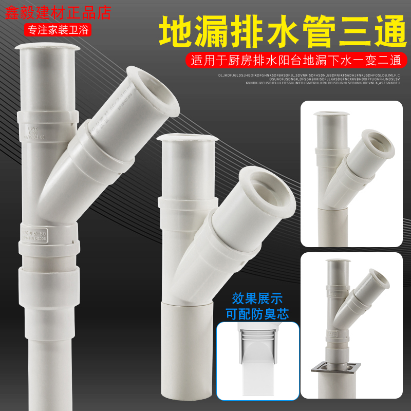 二变一下水多种组合安装方便