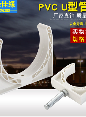 50/75/110PPVC管卡U型卡管支架托架pvc马鞍 鞍型管夹管扣固定配件