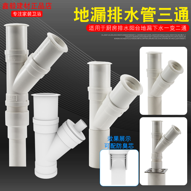 一靓自由组合安装方便防臭防虫