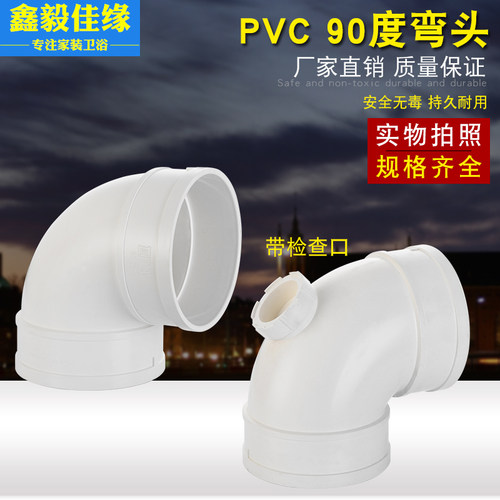 50/75/110/160pvc排水管90度弯头带检查口清扫口等径直角门弯弯头