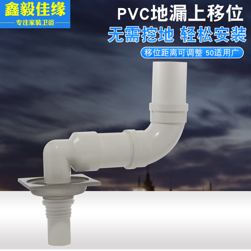 地漏上移位器PVC三通下水管移位内插弯头变径异径接头50排水管