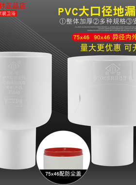 加厚PVC水管异径大小头延长直接90变50 75转50地漏变径接头46配件