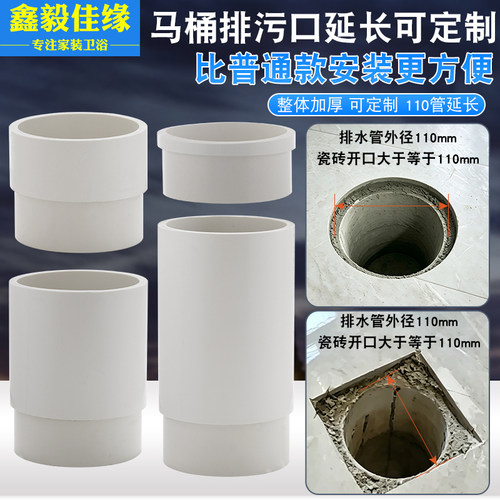 马桶110管延长接头pvc排水管内外插直接卫生间马桶缩口伸缩