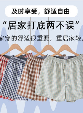 男士阿罗裤内裤宽松透气经典格子