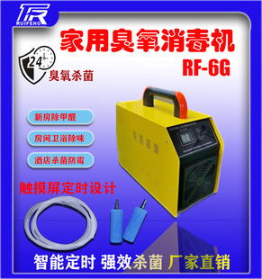 60克空气处理汽车抗病毒臭氧发生器房间酒店地下室防霉菌消毒刹菌