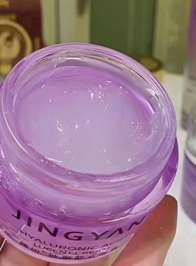 晶研玻尿酸紫童霜膜冻霜面霜