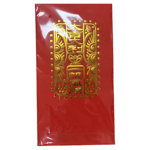 一帆风顺 大吉大利,一包约16张(长35厘米/宽19厘米)成品约23厘米