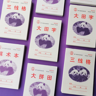 包邮32K小本幼儿园小学生作业本大田字格本子三线格本大拼田算术