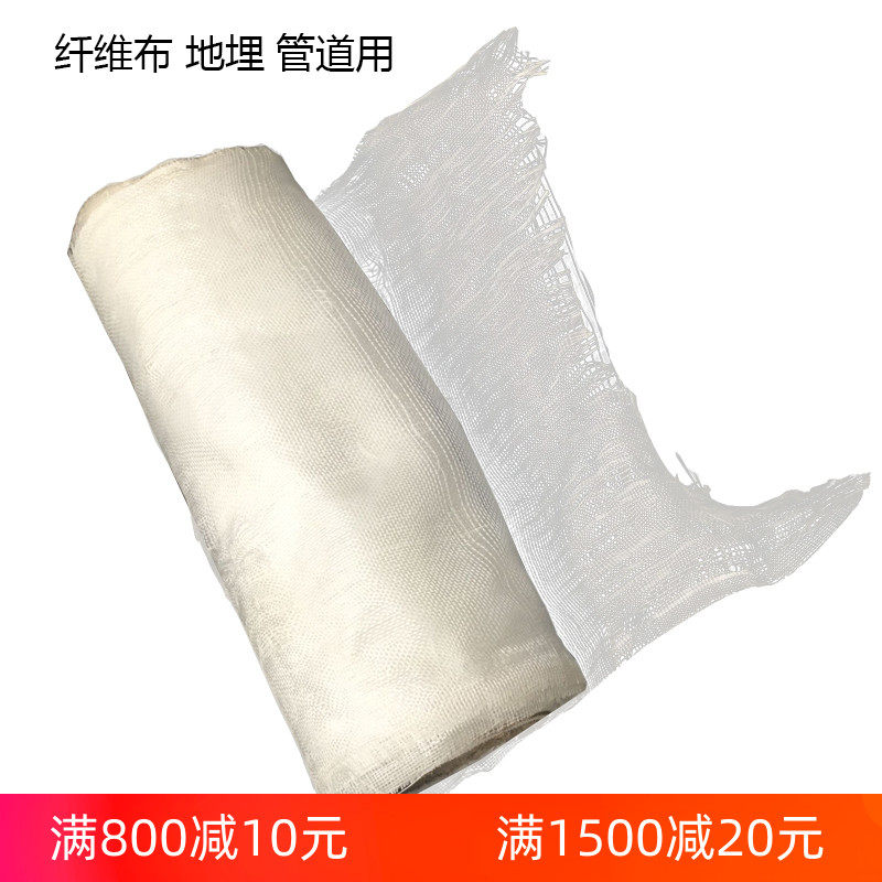 玻璃丝布管道防腐布 玻璃纤维布防水布 耐高温阻燃 自粘网格带,基础建材,管道隔热保温套,淘宝优惠券,粉丝福利购,淘宝优惠卷