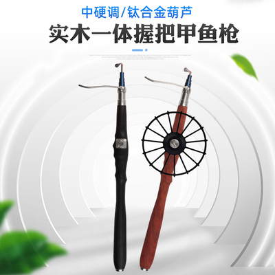 自然传奇实木手把甲鱼竿厂家直销