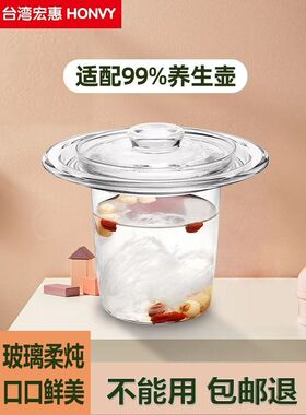 燕窝隔水炖盅加厚玻璃内胆透明