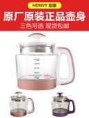 F18加厚玻璃单壶2L原装 台湾宏惠汉方多功能养生壶LY F16 壶身配件