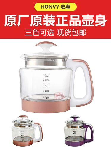 台湾宏惠汉方多功能2l配件养生壶