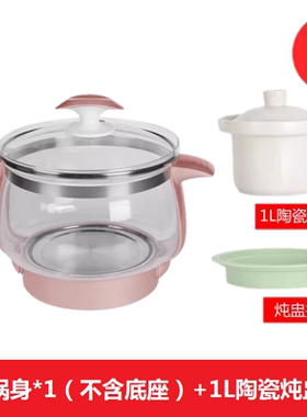 宏惠养生壶配件单壶LY-T011 T012 T013通用原装正品3L大容量带盖