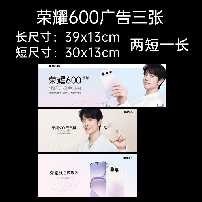 新款广告纸适用于手机柜台托盘广告纸pura90宣传画衬纸畅享90物料