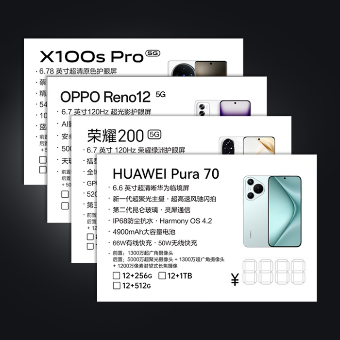 手机标价签纸适用于OPPOX7免写参数标签vivo真我荣耀价格牌铜版纸 办公设备/耗材/相关服务 商标纸/标签纸 原图主图