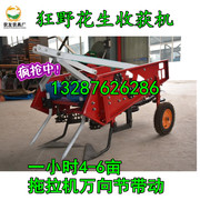 农友机械 供应狂野花生收获机 链条式花生收割机