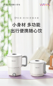 酒店餐厅折叠式便携烧水壶电水壶不锈钢家用出差旅行电热水壶备用