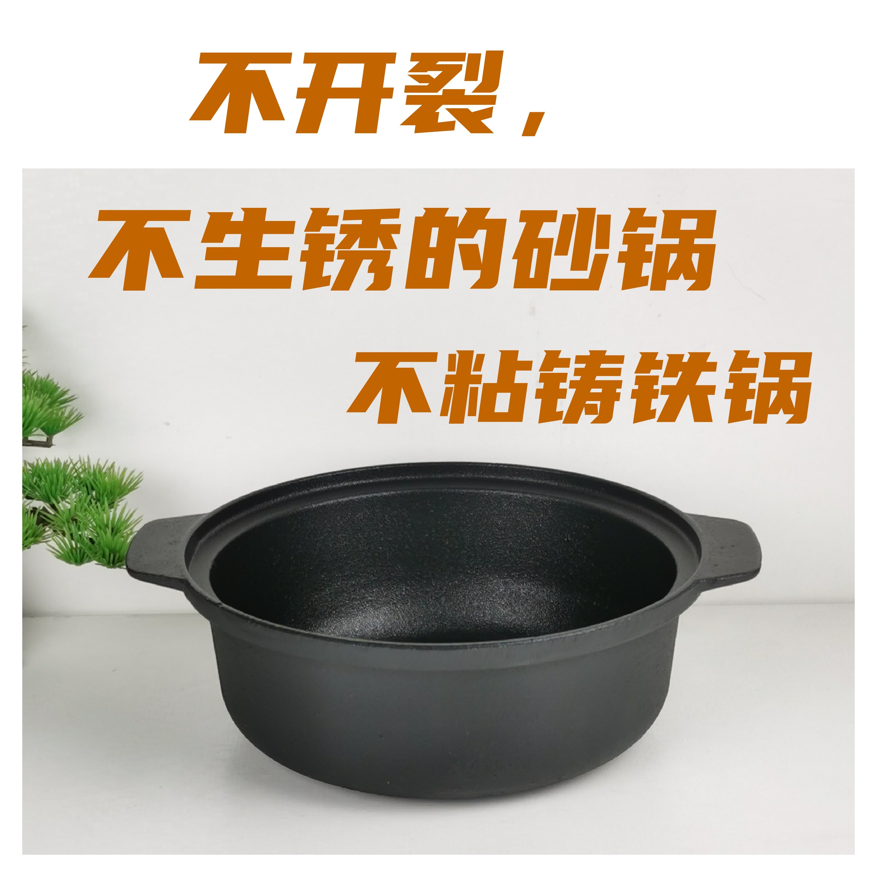 商用真不生锈铸铁公鸡煲不粘锅重庆锅烧鸡堡电磁炉通用鸡公家用,厨房/烹饪用具,炖锅/炖煲/汤煲,淘宝优惠券,粉丝福利购,淘宝优惠卷