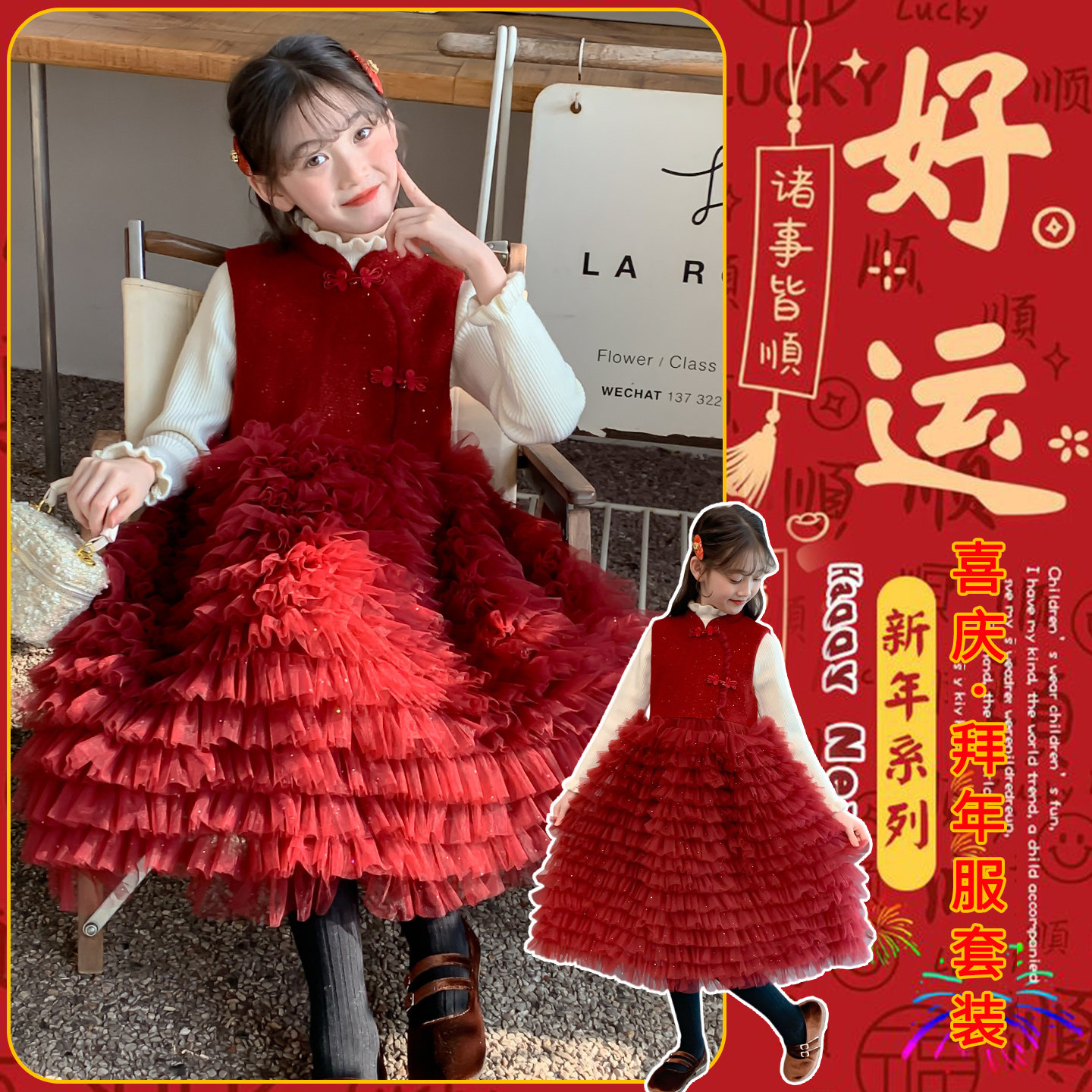女童新中式红色蛋糕裙连衣裙加绒多层荷叶边公主裙年服拜年服秋冬