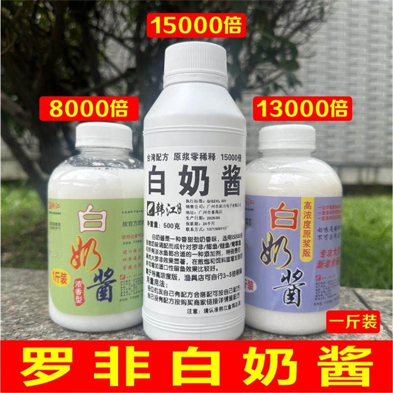 罗非小药八合一罗非一瓶搞定爆护添加剂高浓度猪母奶窝料钓饵通用