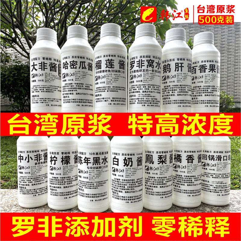 韩江正品台湾原浆罗非添加剂凤梨 桔香白奶果酸黑水猪母奶鹅肝酱