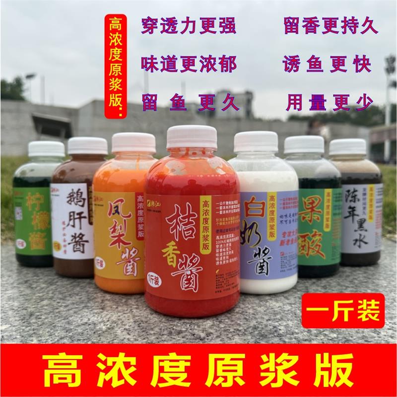 罗非添加剂凤梨桔香白奶酱黑水