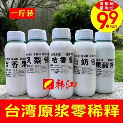 韩江台湾原浆罗非添加剂批发商