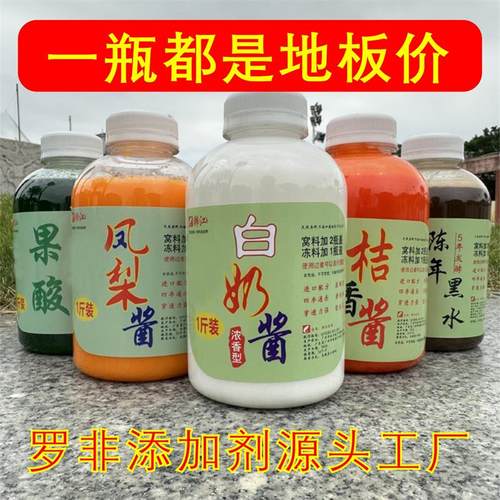 广东韩江凤梨桔香黑水果酸添加剂