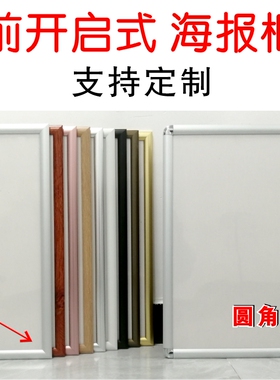 开启式铝合金海报框电梯广告