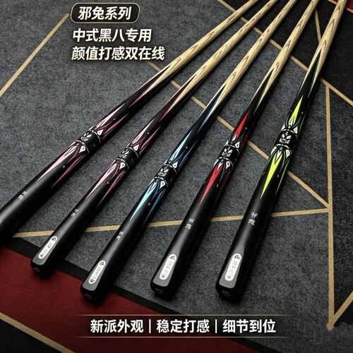 新款台球杆球房会员专用公杆一体通杆白蜡木中式黑八斯诺克小头杆