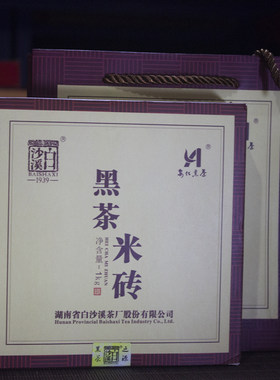 安化黑茶白沙溪2017年1公斤米砖茶