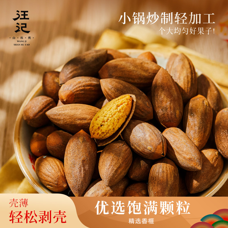 汪记手炒香榧238克/袋