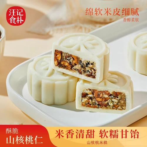 汪记食朴山核桃米糕180克/盒