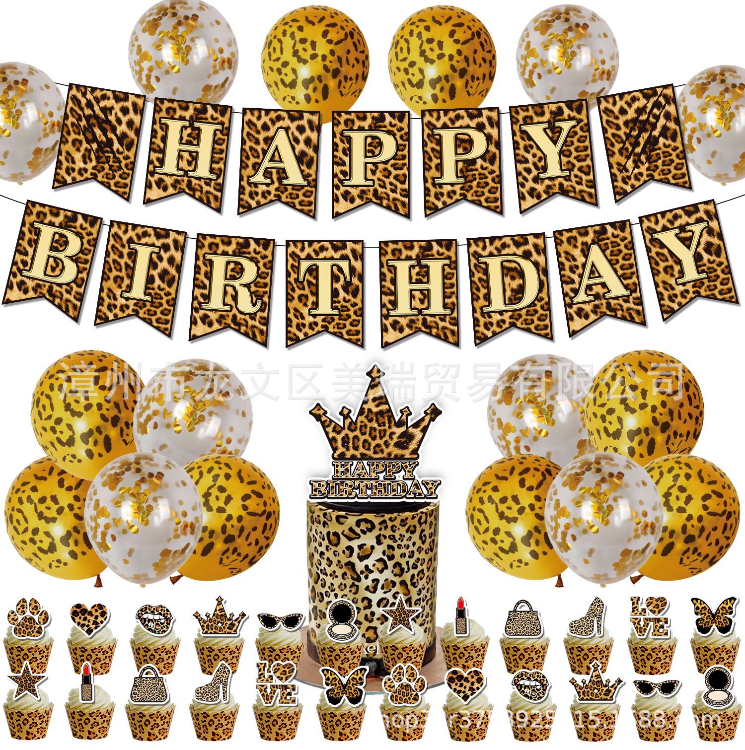 豹纹Cheetah主题横幅拉旗插旗