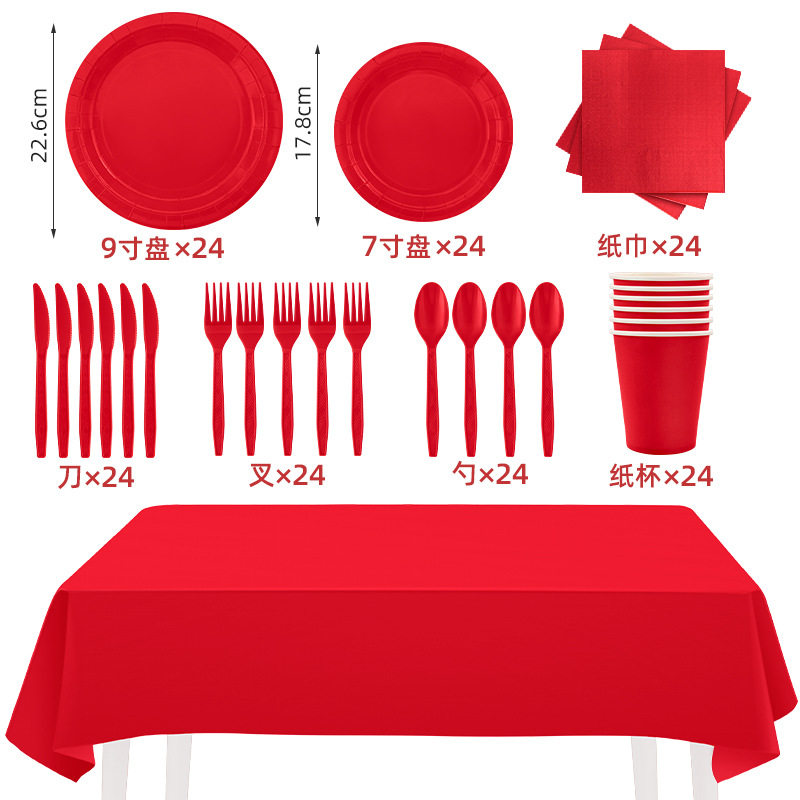 纯色餐具套装新年跨年年会派对装饰红色一次性纸盘纸杯纸巾桌布,节庆用品/礼品,节日装扮用品,淘宝优惠券,粉丝福利购,淘宝优惠卷