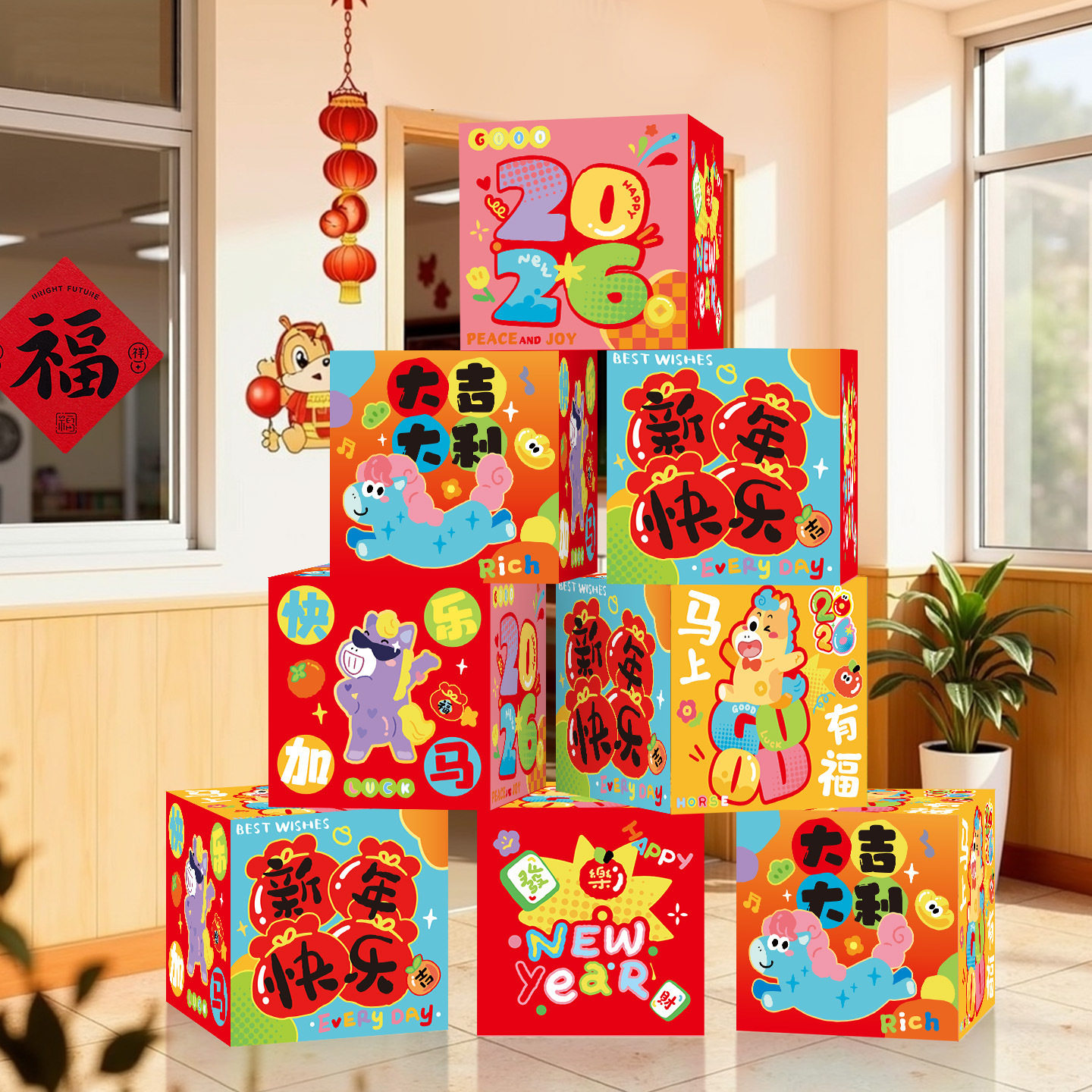 2026新年堆头春马年氛围场景布置装饰地堆盒子节学校商场店铺摆件,节庆用品/礼品,节日装扮用品,淘宝优惠券,粉丝福利购,淘宝优惠卷