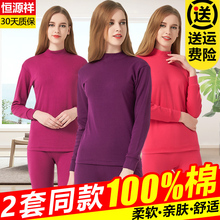 恒源祥女士纯棉中老年妈妈棉毛衫1