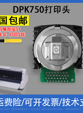 适用原装前嘴富士通DPK750打印头DPK760 DPK850 DPK950 1080
