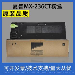 M2028D M2308D墨粉 适用 236CT 235CT 1808S粉盒 夏普MX